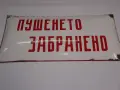Ретро емайлирана табела, снимка 1