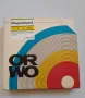 Нова магнетофонна ролка Orwo, снимка 1