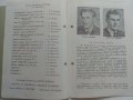 Театрални брошури "Хоро" А.Страшимиров от Д.Стойков. - 1956-57г., снимка 8