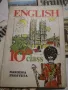 Учебници по английски , снимка 1