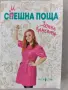 Книга с благотворителна кауза, снимка 12
