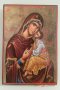 Икони на Света Богородица, различни изображения iconi Sveta Bogorodica, снимка 7