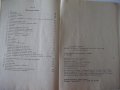 Книга "Четиризначни математ.таблици и формули-В.Брадис"-212с, снимка 6