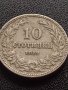 МОНЕТА 10 стотинки 1912г. ЦАРСТВО БЪЛГАРИЯ СТАРА РЯДКА ЗА КОЛЕКЦИОНЕРИ 35120, снимка 1