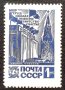 СССР, 1964 г. - самостоятелна чиста марка, 3*9, снимка 1 - Филателия - 40850132