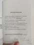 Практически упражнения по физиология , снимка 7