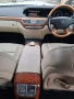 Мерцедес S-350 Benzın, снимка 10