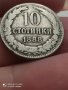 10 стотинки 1888 година , снимка 2