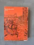 Сказание за времето на Самуила Антон Дончев, снимка 3