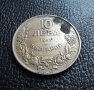 Стара монета 10 лева 1943 г. България - перфектен релеф,желязна!, снимка 8