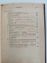 Устав за гарнизонната и караулна служба на въоръжените сили на НРБ, снимка 4