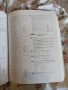 Книга за ученика по математика за 7. клас Архимед за НВО!!!, снимка 4