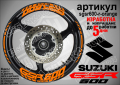 Suzuki GSR 600 кантове и надписи за джанти sgsr600-r-orange Сузуки, снимка 1