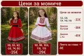 Разкошни носий  нови , снимка 7