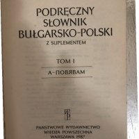 Наръчен българско-полски речник том 1, снимка 2 - Чуждоезиково обучение, речници - 34330023