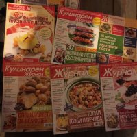 Лот кулинарен журнал , снимка 1 - Списания и комикси - 34057807