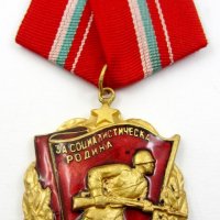 Комунистическа България-Орден бойно червено знаме, снимка 2 - Колекции - 40032068