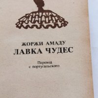 Книги на руски език , снимка 3 - Други стоки за дома - 40697352