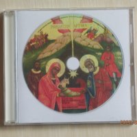 Песни за Коледа / Рождество Христово, снимка 1 - CD дискове - 41599151