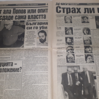 Списания и вестници за убийството на Луканов, снимка 14 - Колекции - 44719610