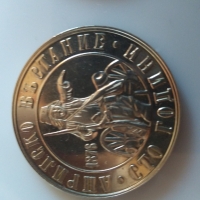 Юбилейни монети 2 лева, снимка 4 - Антикварни и старинни предмети - 36065223