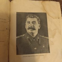 Списание Транспортно Дело 1949г., снимка 2 - Списания и комикси - 42721781