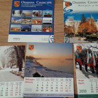 За колекционери-календари с фотоси от община Силистра, за2010г, снимка 5 - Колекции - 39150916