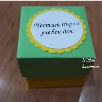 Подарък нова година, мини експлодираща кутия, подарък за ученици, първокласници, тържество в училище, снимка 3 - Детегледачки, детски центрове - 35997551