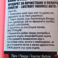 Препарат за почистване и полиране на фарове 118 ми за кола автомобил джип ван бус камион мотор, снимка 2 - Аксесоари и консумативи - 42140854