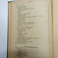 Пенчев/Загорчев - Качествен анализ , снимка 10 - Специализирана литература - 42229143