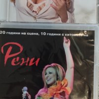 Рени-СД и ДВД, снимка 1 - DVD дискове - 41791545