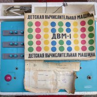 Стара руска детска игра, снимка 2 - Антикварни и старинни предмети - 41661308