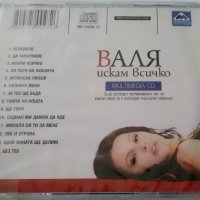 Валя - Искам всичко, снимка 2 - CD дискове - 34602101