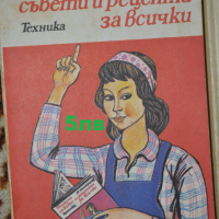 Книги билки, природа, плодове зеленчуци, снимка 3 - Енциклопедии, справочници - 36368717