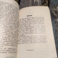 Продавам книга " Прабългарите .Геза Фехер , снимка 3 - Специализирана литература - 41695317