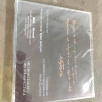 Продавам CD Михаил Берберов Стихотворения, снимка 2 - CD дискове - 42656472