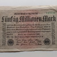 50 милиона марки 1923 Германия, снимка 1 - Нумизматика и бонистика - 34603937