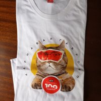 Тениска  с котка 100 години Карнавал Габрово, снимка 3 - Тениски - 41244497