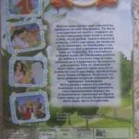 Снежанка и Седемте Джуджета DVD рисувана анимация, снимка 3 - Анимации - 41748152