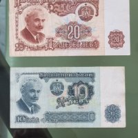 Цяла поредица много запазени стари български банкноти . 12 броя.с22, снимка 4 - Нумизматика и бонистика - 31220619