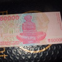 Хърватия 50 000 динара 1993 , снимка 2 - Нумизматика и бонистика - 41266116