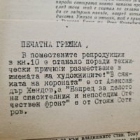 7 броя списание изкуство 1946, снимка 14 - Списания и комикси - 42453826