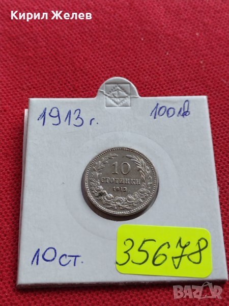 МОНЕТА 10 стотинки 1913г. ЦАРСТВО БЪЛГАРИЯ УНИКАТ ПЕРФЕКТНО СЪСТОЯНИЕ РЯДКА ЗА КОЛЕКЦИОНЕРИ 35678, снимка 1