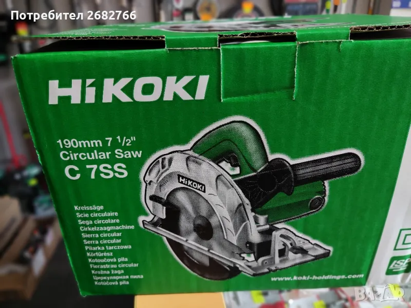 ръчен циркуляр hikoki C7SS, снимка 1