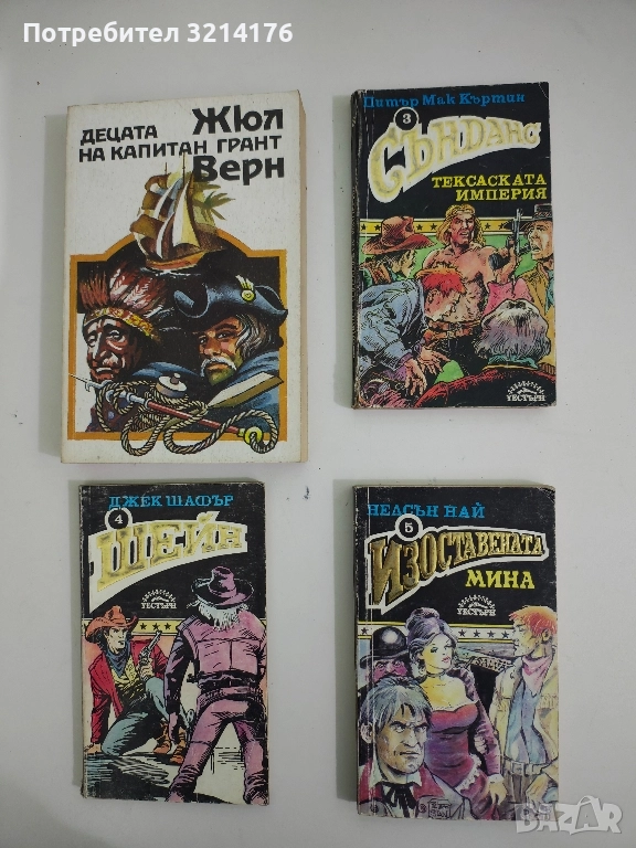 Изоставената мина - Нелсън Най, снимка 1