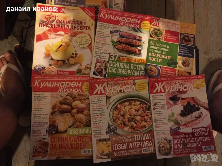 Лот кулинарен журнал , снимка 1