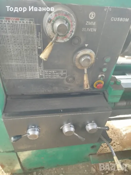 Струг универсален 580 М, снимка 1