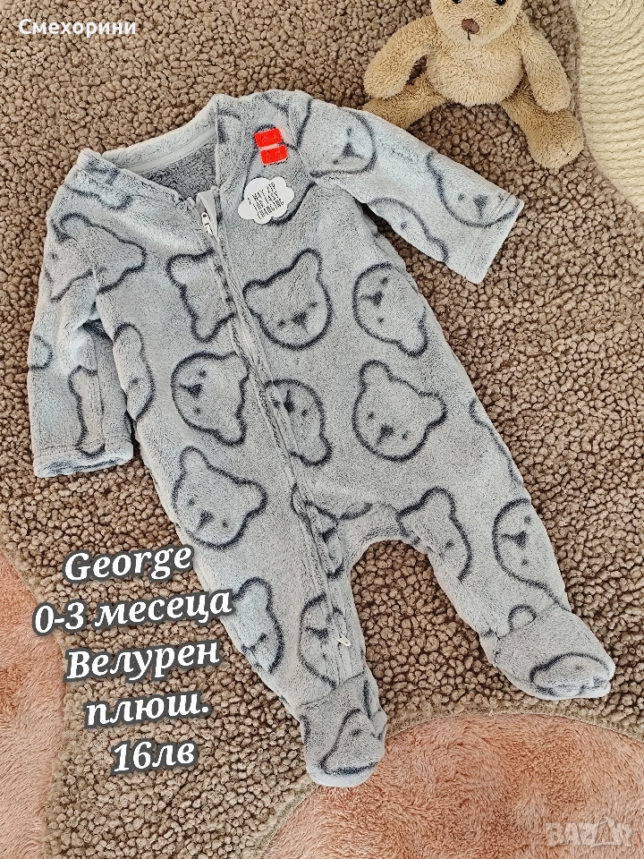 Нов бебешки плюшен гащеризон ромпър Джордж за момченце 0-3 месеца , снимка 1