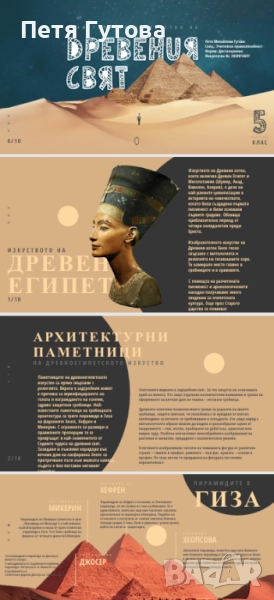 Професионални PowerPoint презентации и учителски портфолиа , снимка 1