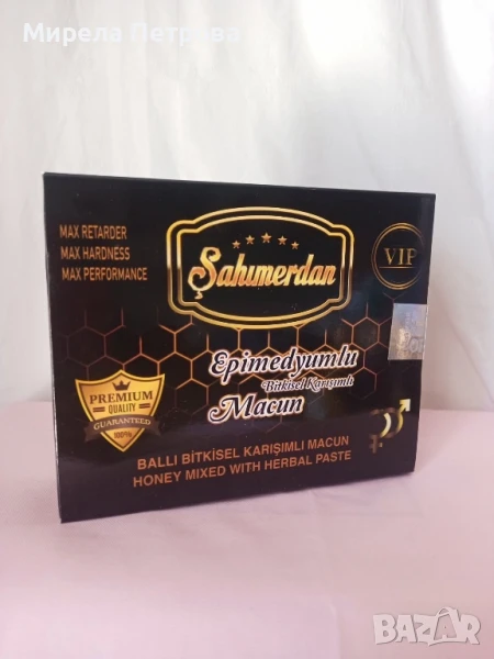 Маджун епимедиум VIP в сашета, мъжки афродизиак, снимка 1